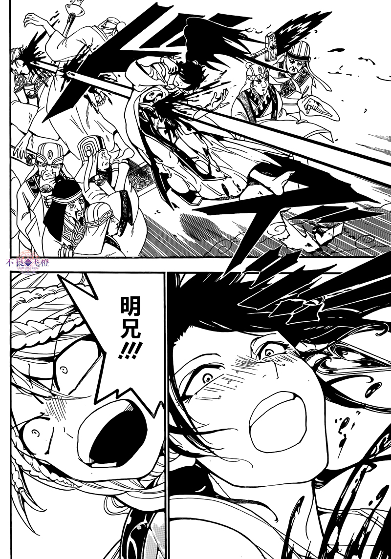 There Is Only Our Will Magi 277 Translations There Is Only Our Will Magi 277 Translations