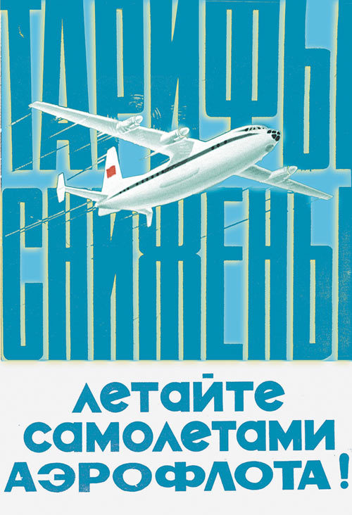Soviet-Era Pictures