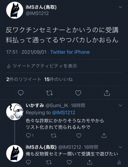 highlandvalley:どしたん⁉️話聞こうか✋😁⁉️https://twitter.com/IMS1212/status/1433266829858942981