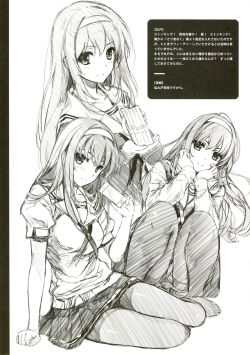 (C87) [Cradle, Puffsleeve (Misaki Kurehito, Kuroya Shinobu)] piece of blessing (POC 11.5) (Saenai Heroine no Sodatekata)