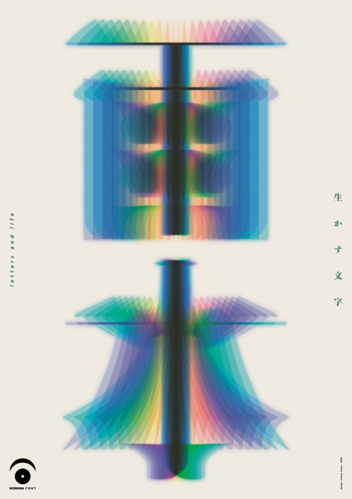 ghostschism - Mitsuo Katsui