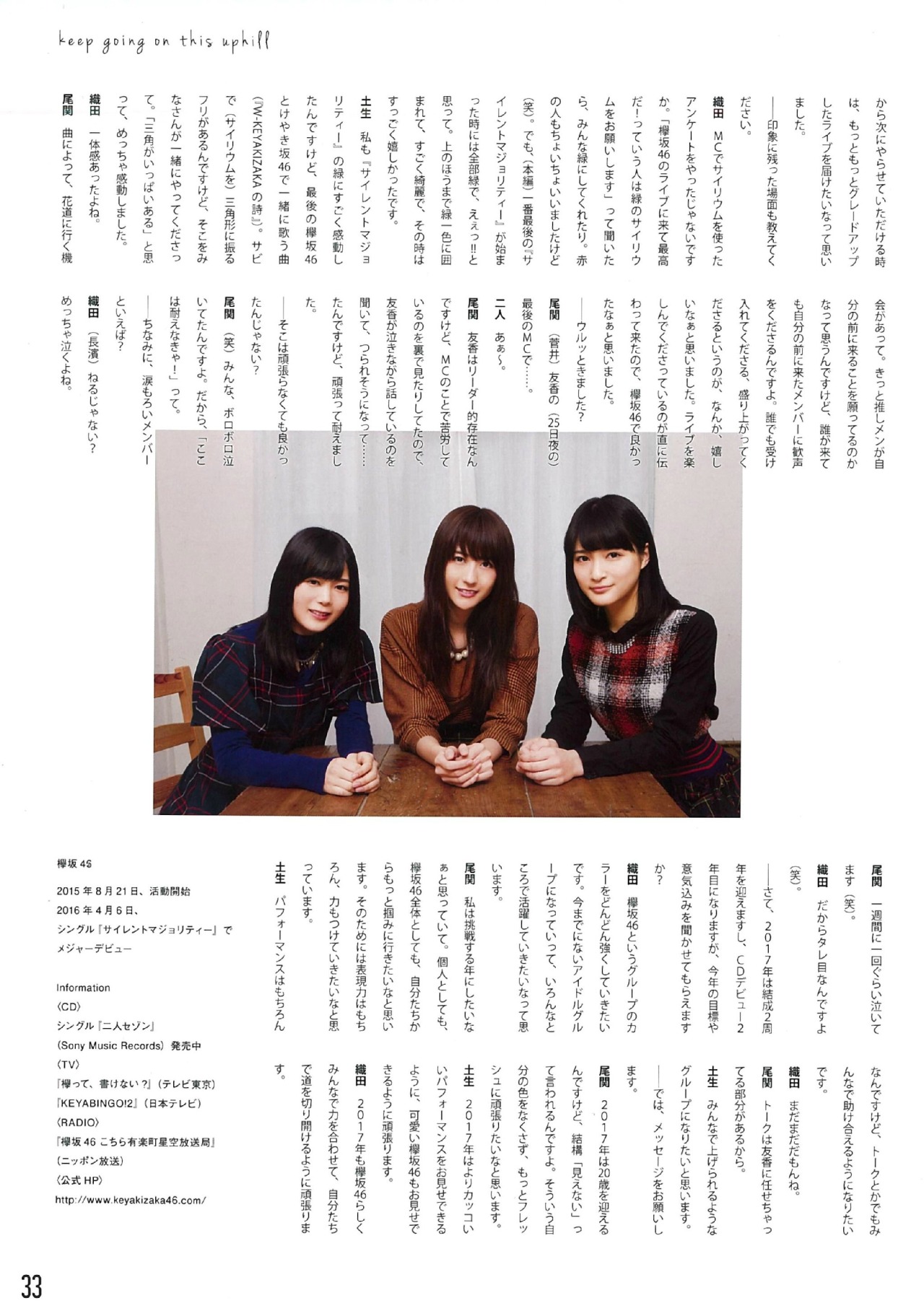 keyakizakamatome: BIG ONE GIRLS  NO.037 2月增刊号 織田奈那 x 尾関梨香