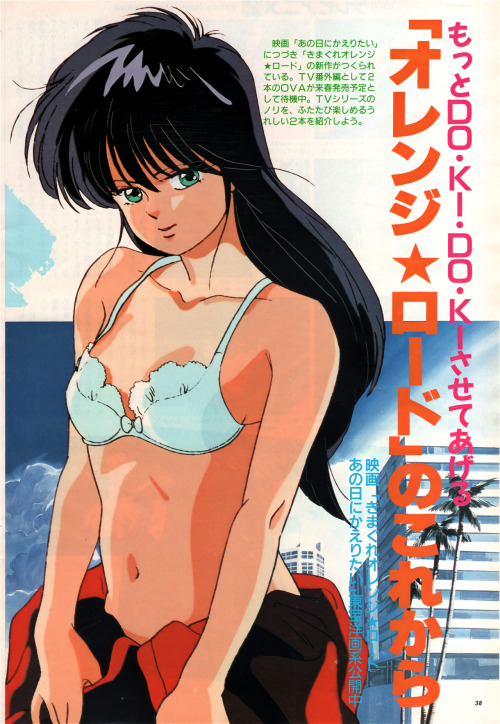 Porn Pics animarchive:  Animage (11/1988) - Kimagure