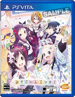 kuzira8:  Amazon.co.jp： ハナヤマタ よさこいLIVE!: ゲーム