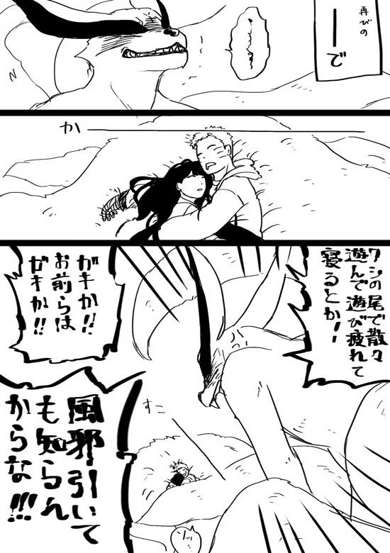 Ensorcell