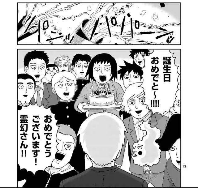 scissor-kind:  ARATAKA “i have too many children” REIGEN