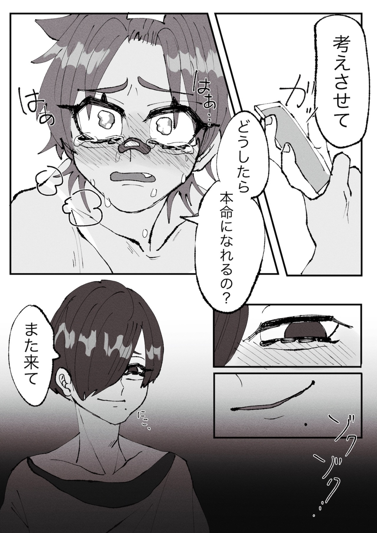 創作bl漫画 Tumblr Posts Tumbral Com