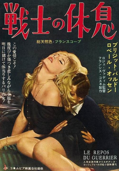 Le Repos du guerrier / Love on a Pillow (1964)