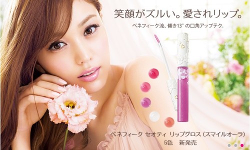 Benefique by Shiseidohttp://www.shiseido.co.jp/benefique/index.html