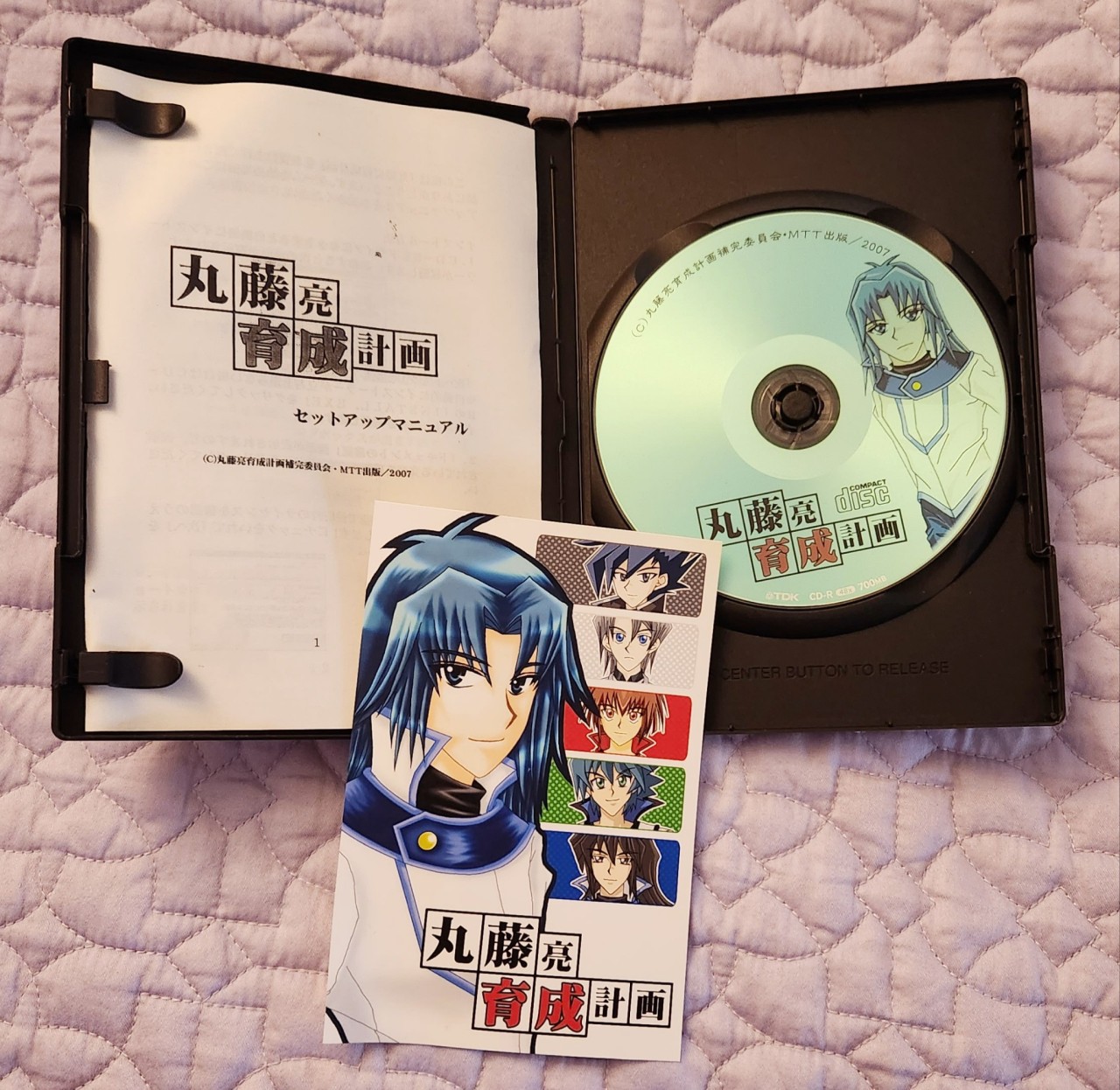 photo of the open DVD case