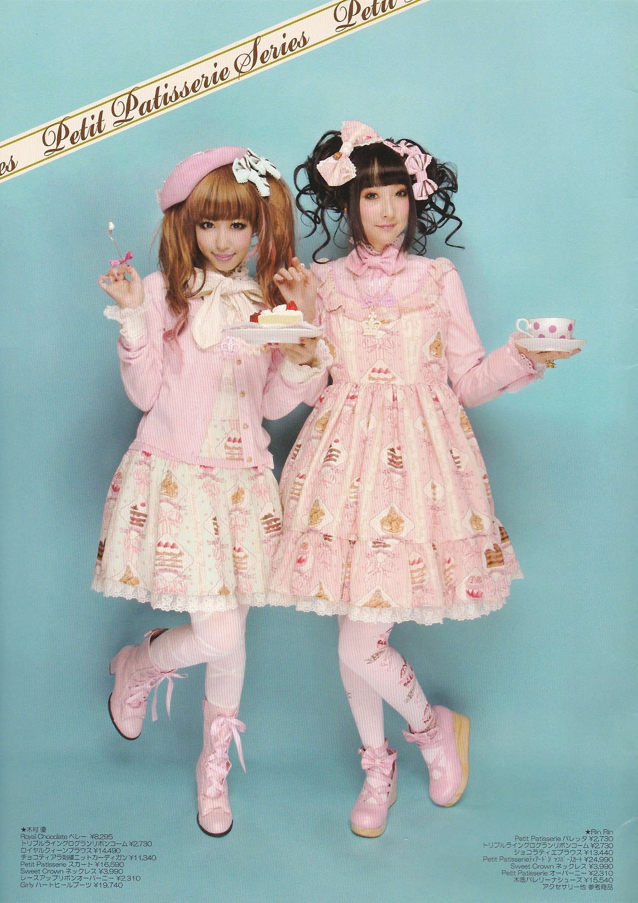 Angelic Pretty Petit Patisserie JSKワンピース