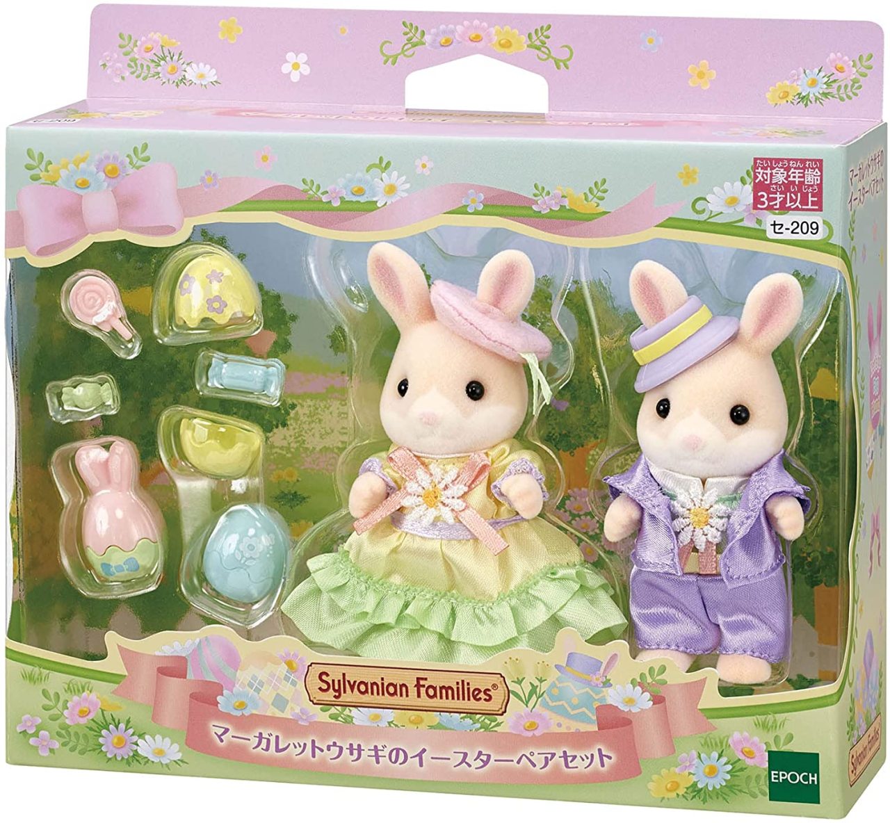 [SYLVANIANS FAMILIES ] Infos et discussions sur la gamme - Page 7 0643aea8e1b65b2e734653ad09955c614e7982a0