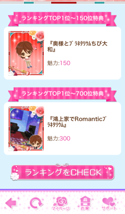 [Mini Event] Love on your BirthdaySchedule: 7/20 12:00JST ~ 7/28 13:00JST (Note that End Time is sli