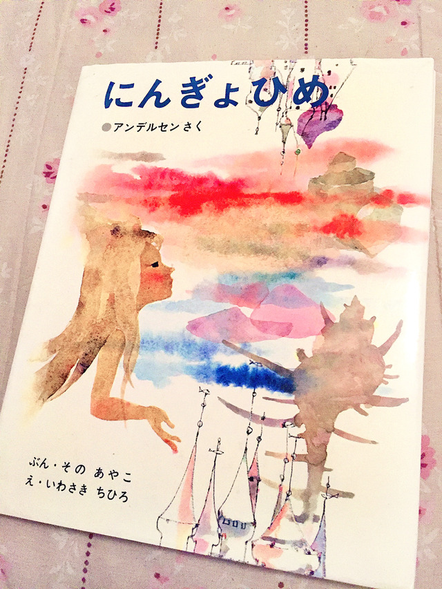アンデルセン童話 にんぎょ姫 Tumblr Posts Tumbral Com