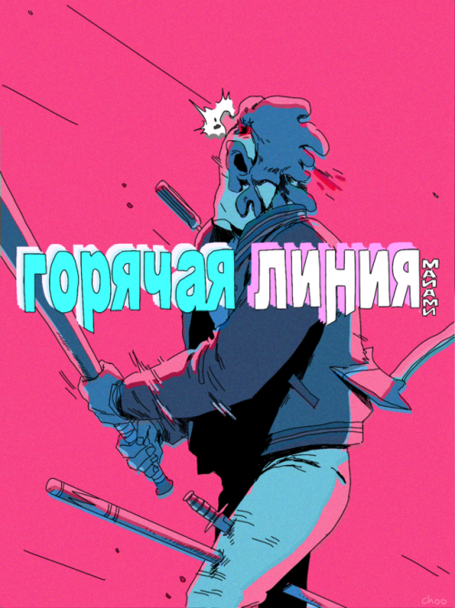 choodraws:HOTLINE MIAMI