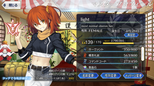 I Am Selling My FGO Account To Help Myself Leave My Abusive Home And Go To University. Please Reblog