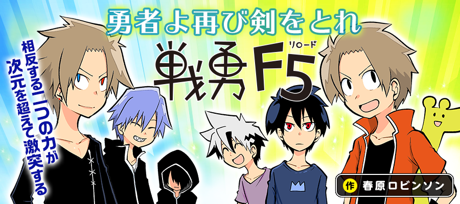 Senyuu F5 banner