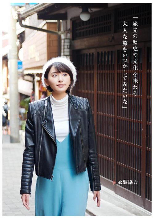 raindec: Yui Aragaki boarded the cover of magazine “Tabiiro”, as know as travel magzine, in December