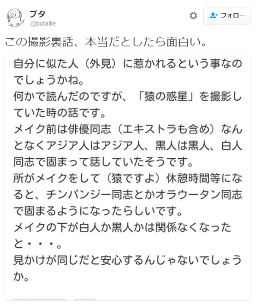 mug-g:ブタさんのツイート: “この撮影裏話、本当だとしたら面白い。 t.co/NRK9YbIrv8”