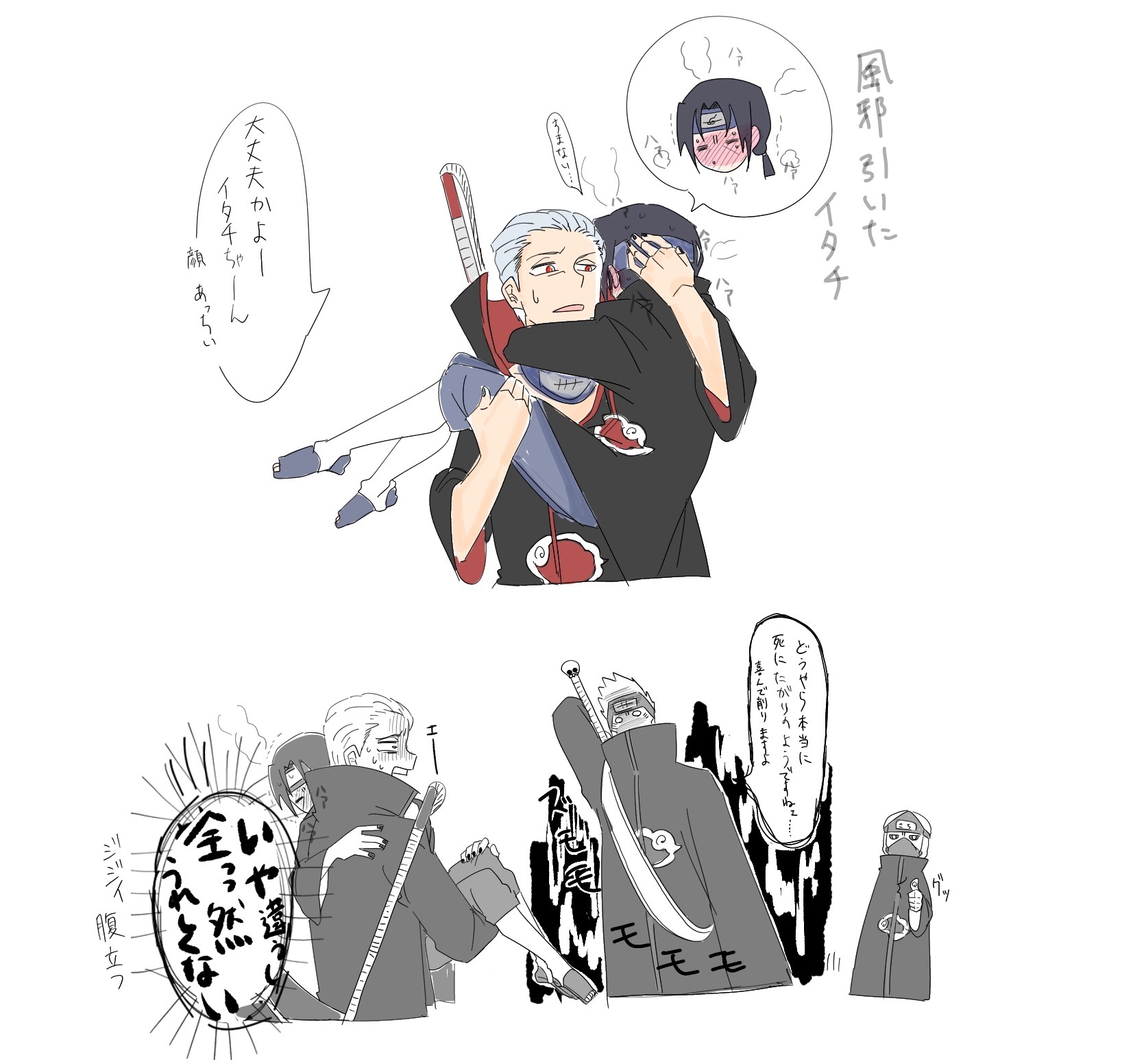 鬼鮫 Explore Tumblr Posts And Blogs Tumgir 鬼鮫 Explore Tumblr Posts And Blogs Tumgir