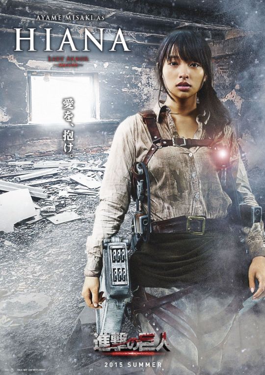 A look at Misaki Ayame (Hiana)’s behind-the-scenes 3DMG/combat training for the Shingeki no Kyojin live action film!This is her character poster: