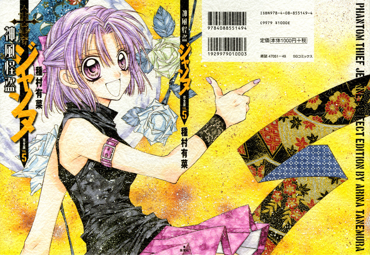 spilled-juice:  kawaragi-shuran:  Kamikaze Kaitou Jeanne Kazemba! I love this Covers.