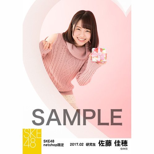 nantenezumi:Sato Kaho SKE48 netshop Februari 2017