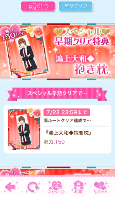 [Mini Event] Love on your BirthdaySchedule: 7/20 12:00JST ~ 7/28 13:00JST (Note that End Time is sli