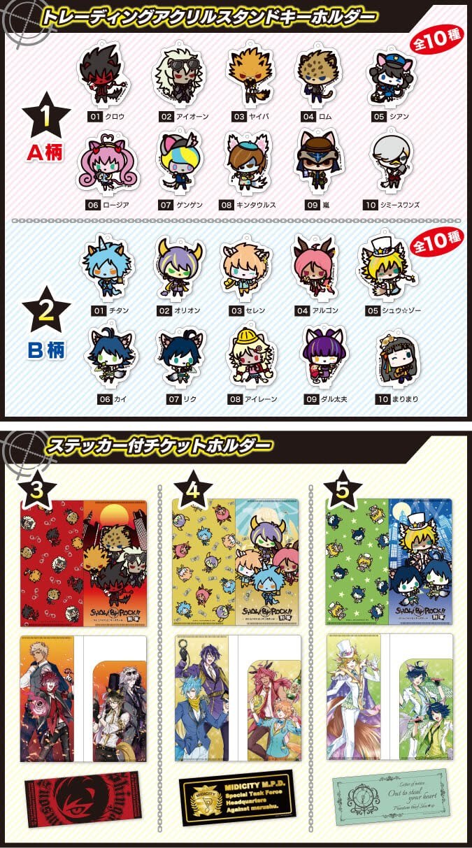 List Of Merchandise For The Sb69 Booth At Agf Statice List Of Merchandise For The Sb69 Booth At Agf Statice