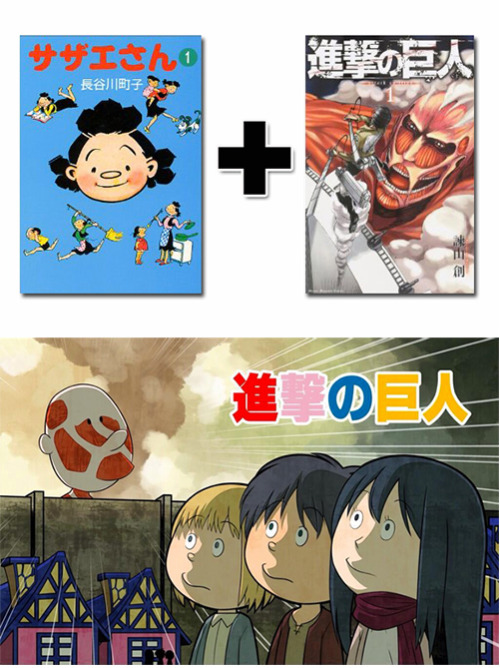 ikantenggelem:
“ Manga Mash-ups!! source
”