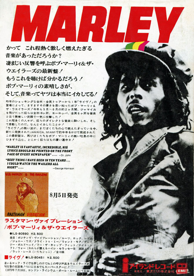 technodelic1981:  Bob Marley &amp; The Wailers / Rastaman Vibration (1976)Island