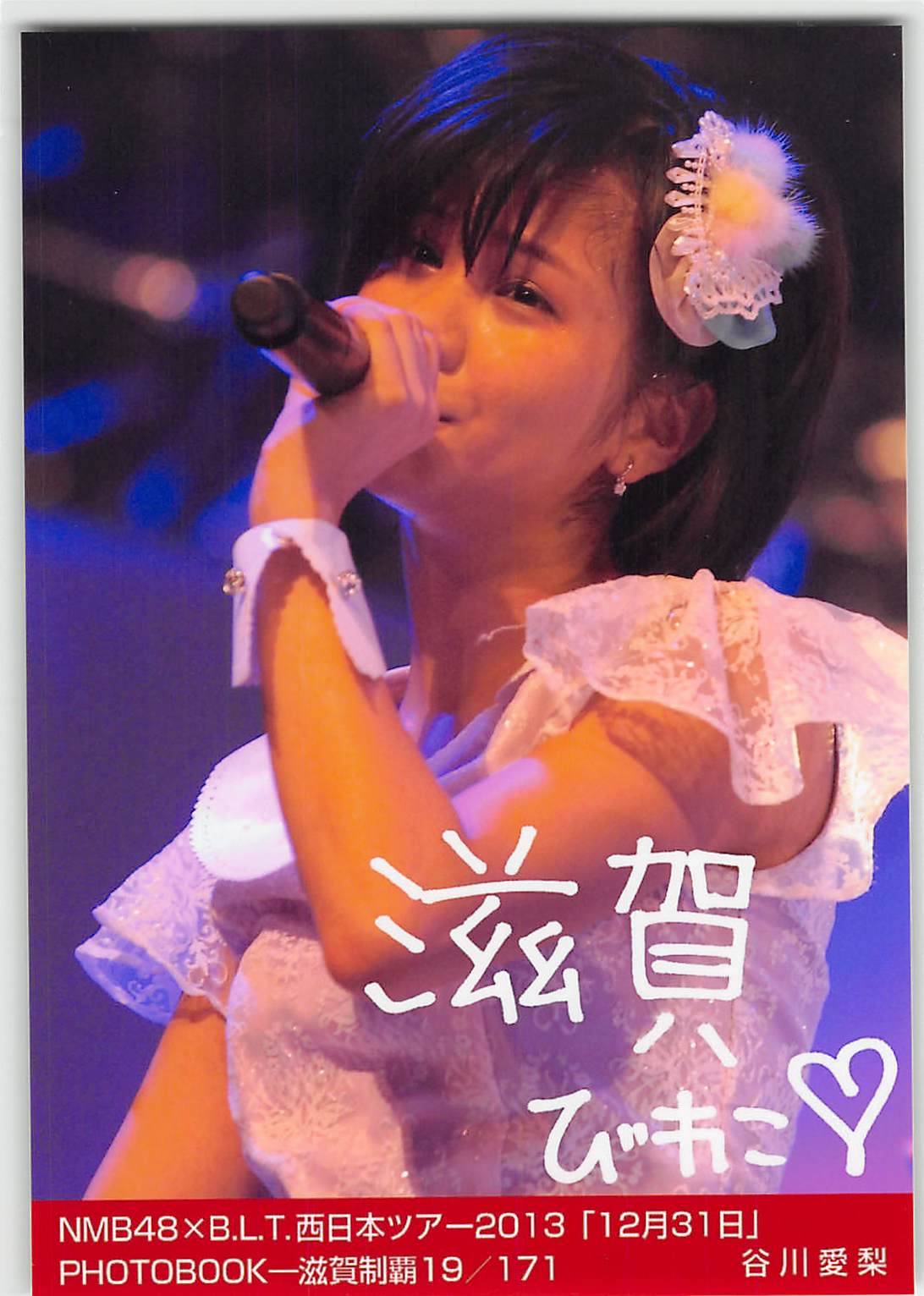 cute-world-48:  NMB48 Member -   Tanigawa Airi 