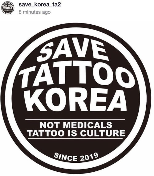 타투는 의료가 아닌 문화입니다! . @save_korea_ta2  . #tattoo #타투 #문신 #코리아타투 (대한민국 대법원(Supreme Court of Korea)에서) h