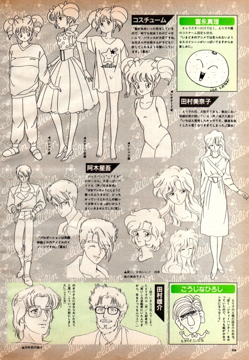 animarchive:  More character model sheet/settei for Idol Densetsu Eriko. Illustrations by Mari Tominaga and Hiroshi Koujina (first page), and Ken’ichi Chikanaga and Sanae Kobayashi (second page).    (Animage - May 1989)  