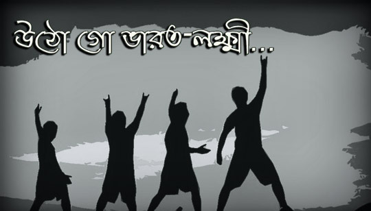 ekla chalo re mp3 download subhas chandra bose ekla chalo re mp3 download subhas chandra bose