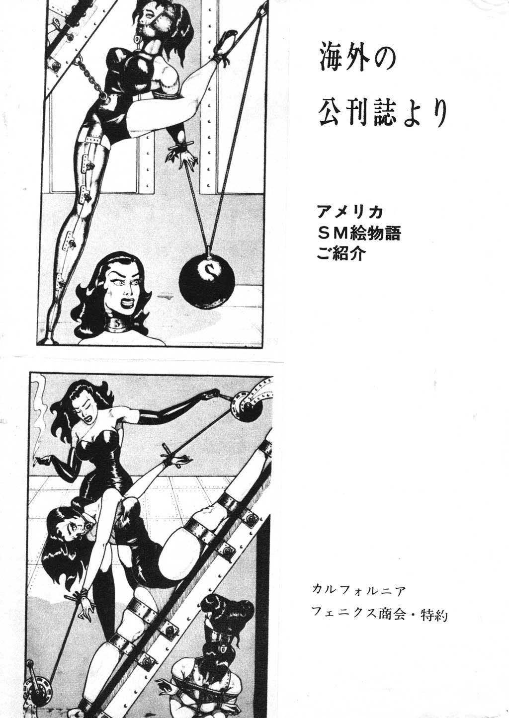sowhatifiliveinjapan:  裏窓 (1963年09月)