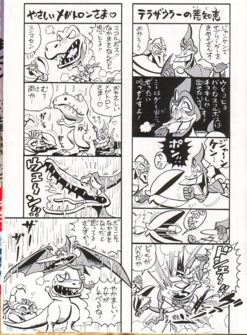 Beast Wars: Transformers 4-panel gag strips I scanned out of a Japanese guidebook to the series. At 