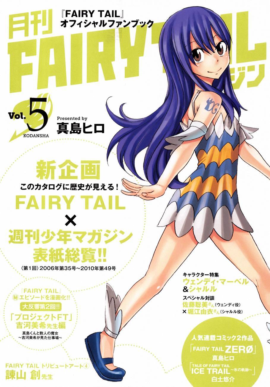 unlimitedmw:  the Monthly Fairy Tail