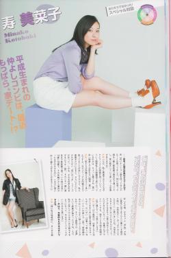 siruth:  Kotobuki MinakoIn PLANISPHERE Photobook