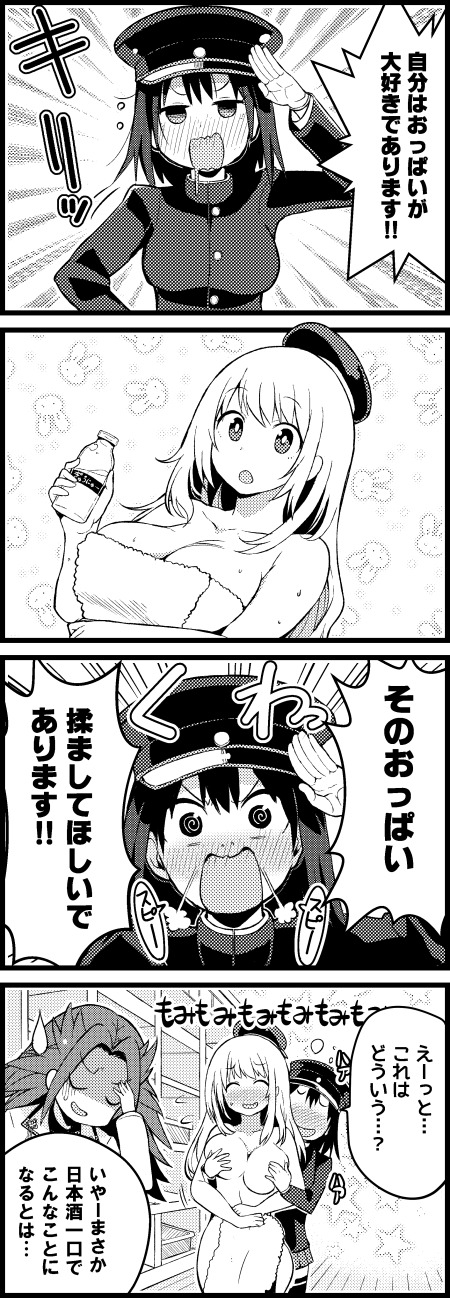 urokuzu:  「かんこれ四コマ３０」/「ちゅー太」の作品 [pixiv] #pixitail