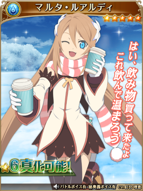 [Guild Event] Enjoy the Snow Festa!Duration: 2/10 (Wed) 16:00 ～ 2/25 (Thu) 14:59Exchange Duration: 2