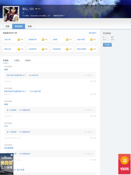 只有唯一一个QQ：1737514914不给微信，不玩贴吧，不卖视频～更不会付费约，求投喂啥的～所以各位亲看到类似这种请随意调...