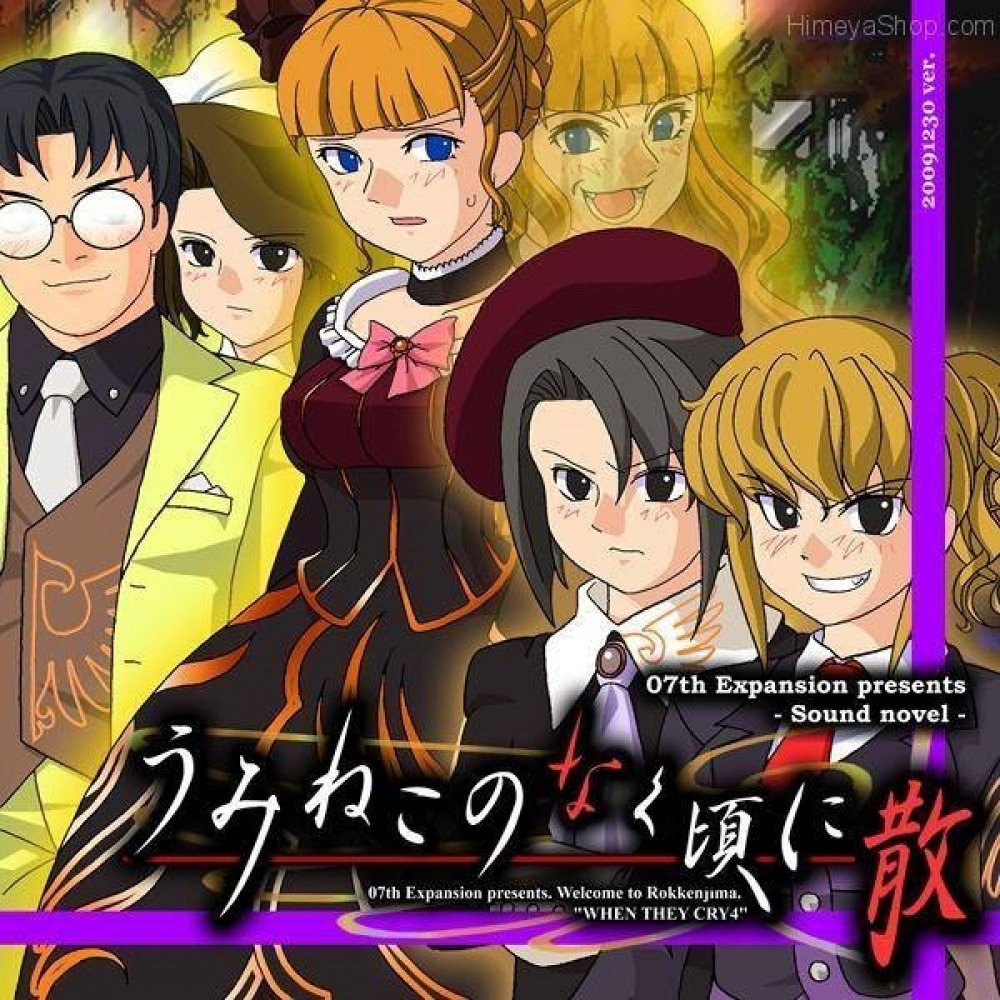 07th Expansion Higurashi Umineko set PC Game Software from Japan Rare 07th Expansion Higurashi Umineko set PC Game Software from Japan Rare