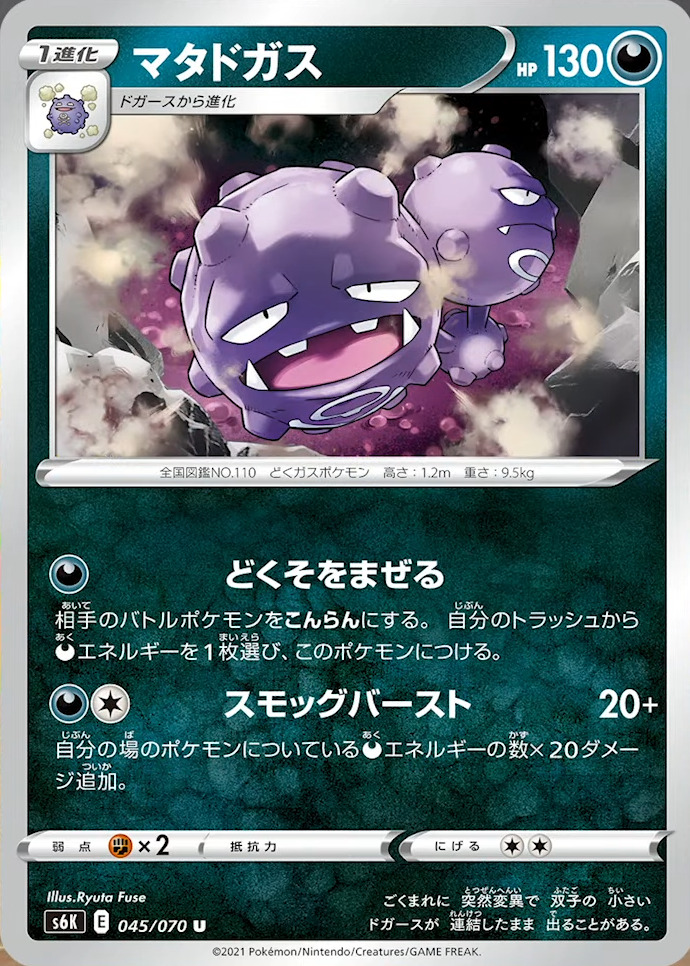 Lover Of All Things Pokemon Koffing And Weezing Galarian Weezing Have Been