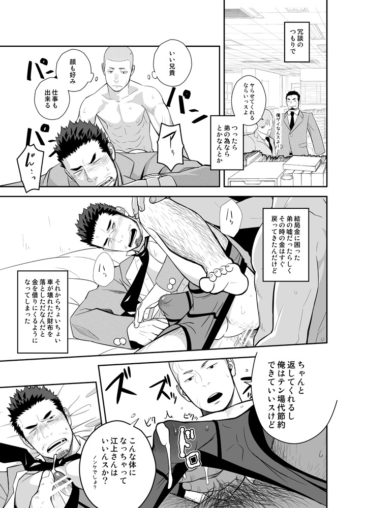 mentaiko-ittorasii:  おっさん受け漫画