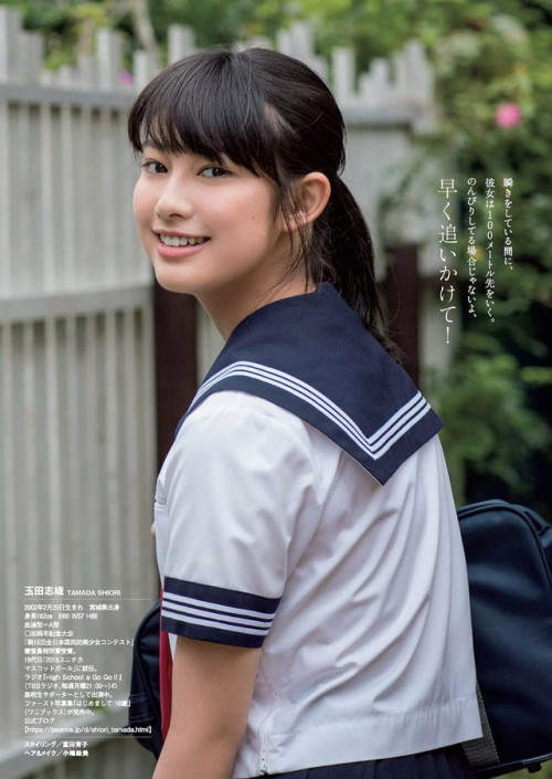 uptou: 玉田志織『１６歳のキセキ、ファイナル』