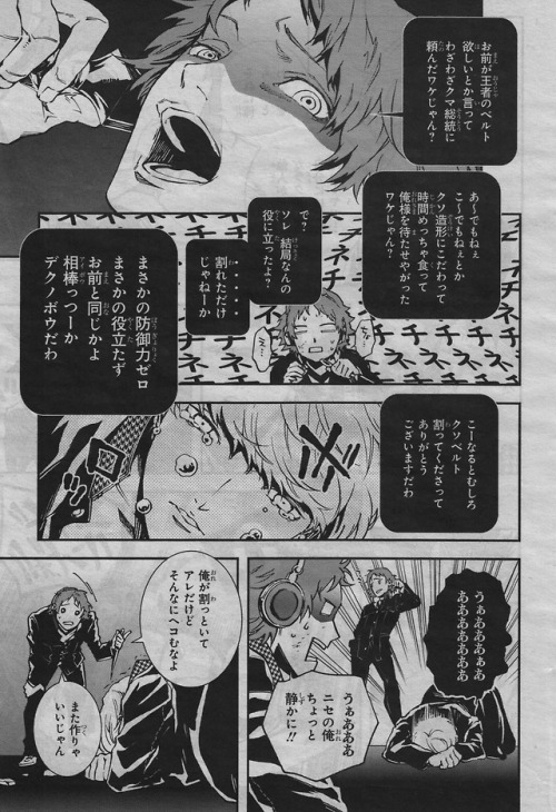 sillyfudgemonkeys: Persona 4 Ultimax Manga “Chapter 32″ (Parts: 1/here, 2, and 3)  (prev chapter 31 pt 1, 2, and 3) 