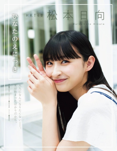 kyokosdog:Matsumoto Hinata 松本日向, Ex-Taishu 2021.08歳/Age: 20身長/Height: 165cmB? W? H?Twitter: @hinata__1211Instagram: @matsumoto_hinata