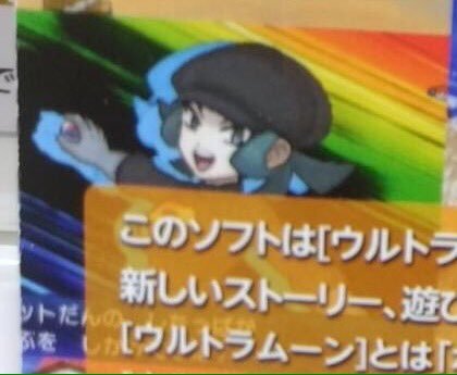 corsolanite:  Japanese download cards reveals that Team Rocket is returning in Pokemon Ultra Sun & Moon 