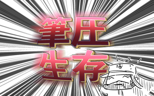 soukai13 - タイトルを入力